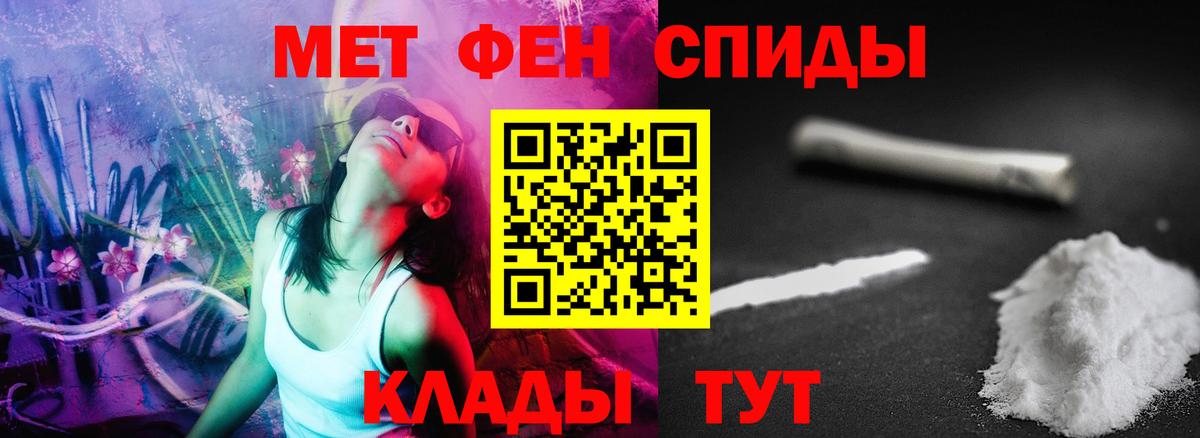 Амфетамин Premium Ивантеевка