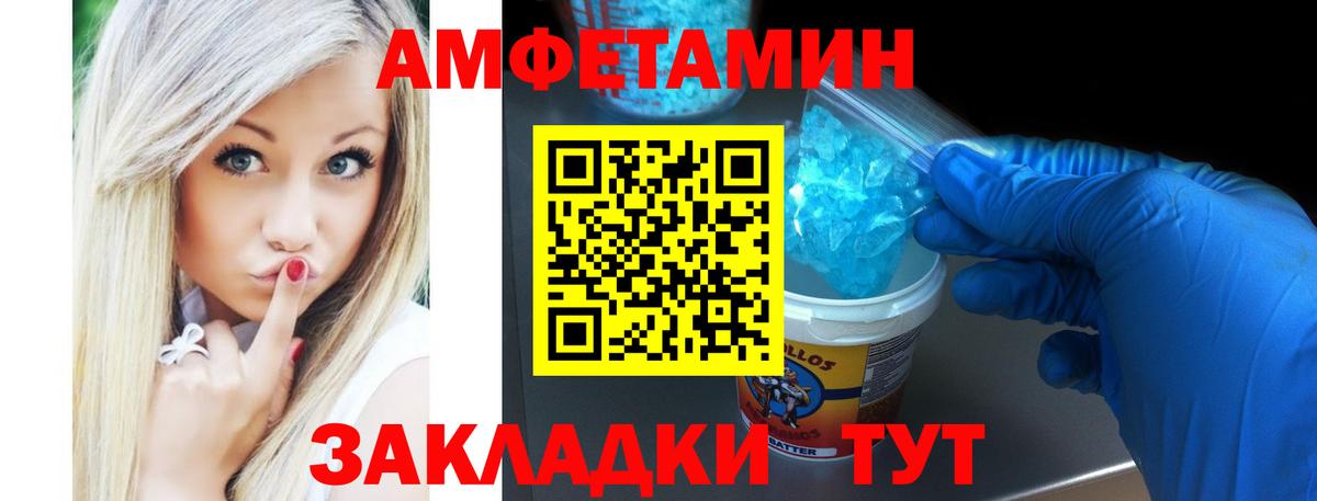 АМФ VHQ  Вход с VPN  Amphetamine  Ивантеевка 