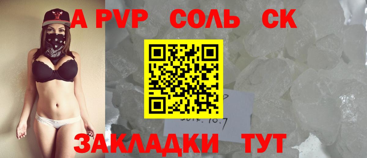 A PVP мука Ивантеевка