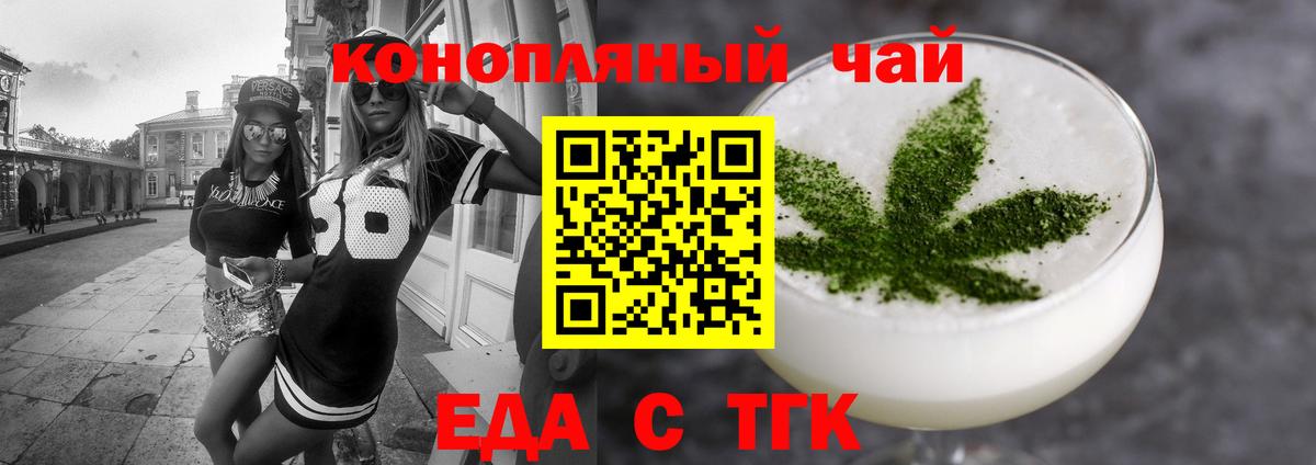 Ивантеевка  Печенье с ТГК марихуана  Вход с VPN 