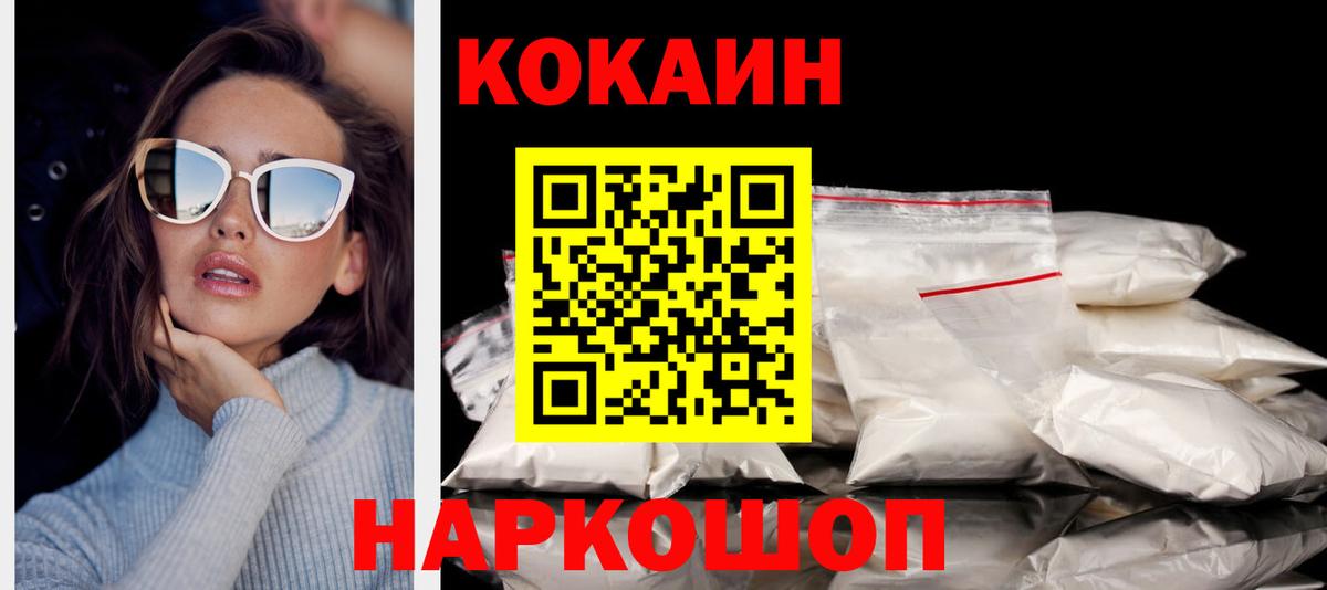 COCAIN Эквадор  Кокаин VHQ  Вход с VPN  Ивантеевка 