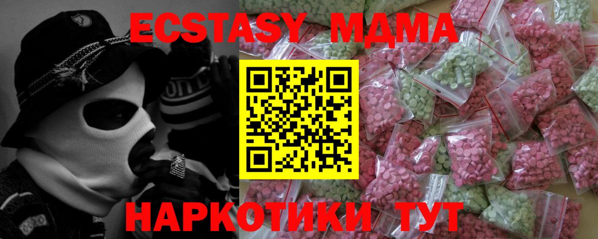 Экстази XTC  Вход с VPN  ЭКСТАЗИ Cube  Ивантеевка 