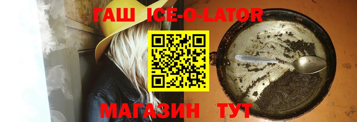 ГАШИШ гашик  Вход с VPN  Ивантеевка  ГАШИШ hashish 