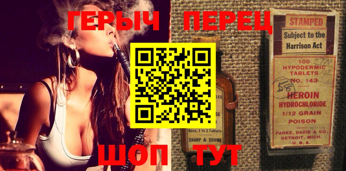 Ивантеевка  Героин Heroin  Вход с VPN 