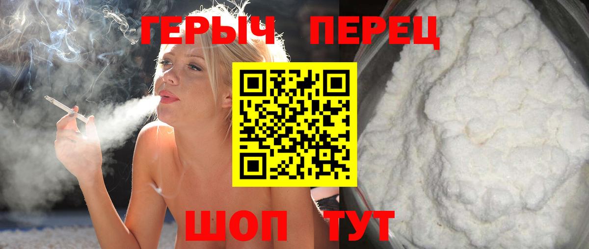 Героин Афган Ивантеевка