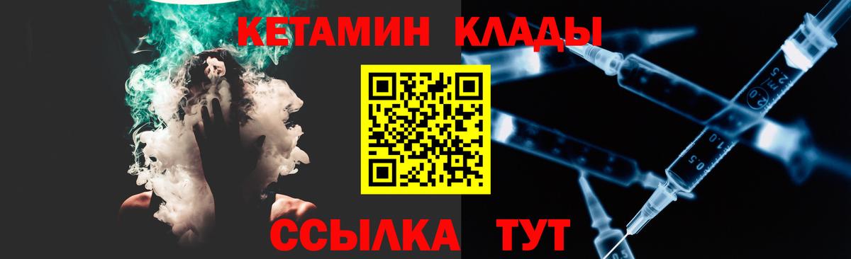 Кетамин VHQ  Вход с VPN  Кетамин VHQ  Ивантеевка 