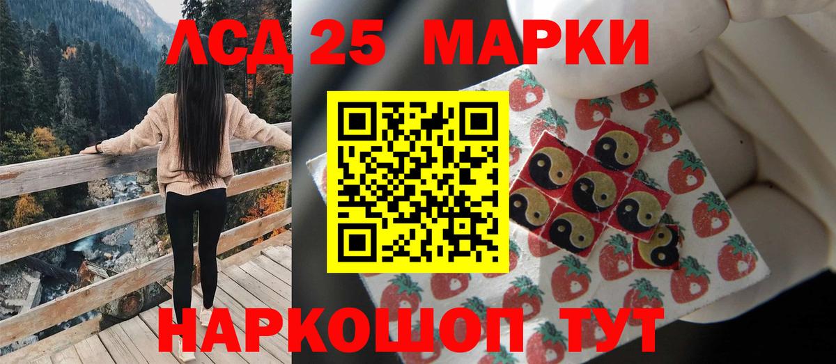 Ивантеевка  LSD-25 экстази кислота  ЛСД экстази кислота  Вход с VPN 