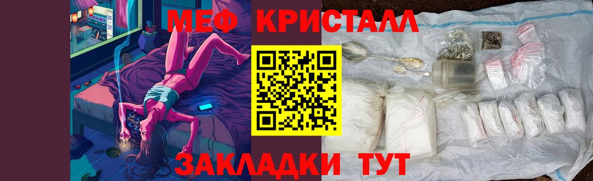 МЯУ-МЯУ  Меф мяу мяу  Вход с VPN  Ивантеевка  где купить наркоту  МЕФ mephedrone 