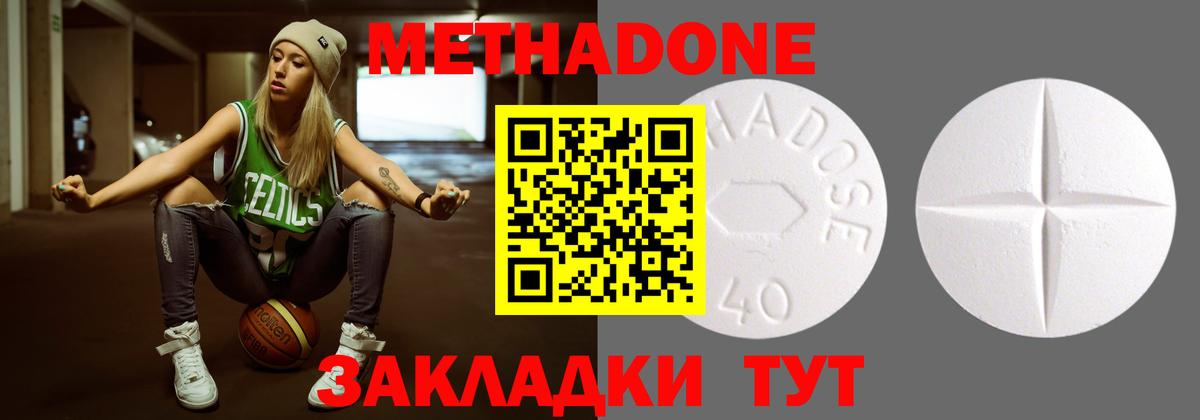 Ивантеевка  МЕТАДОН белоснежный  Метадон methadone  Вход с VPN 