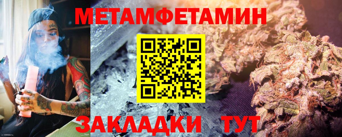 Первитин Methamphetamine Ивантеевка