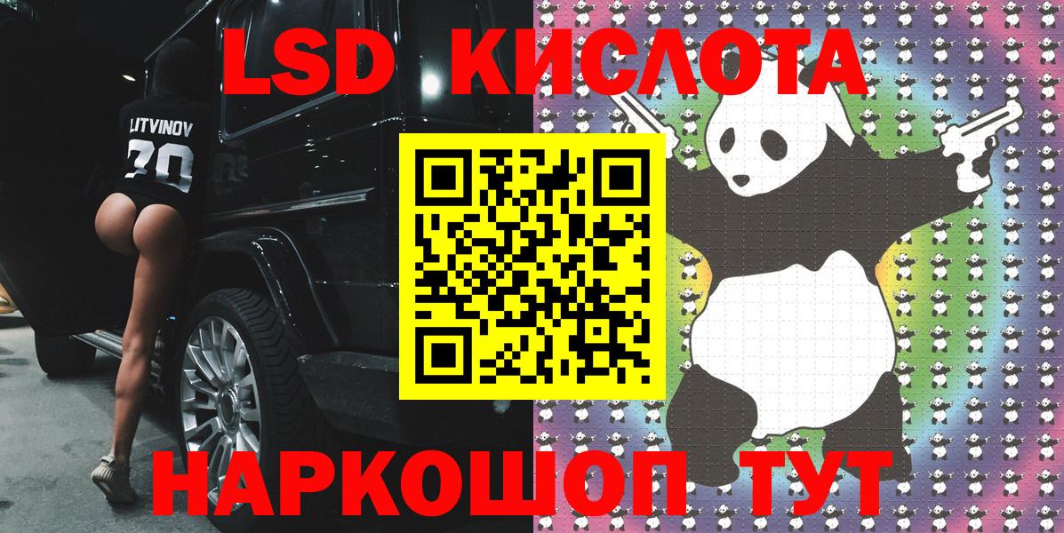 Наркотические марки 1,8мг Ивантеевка
