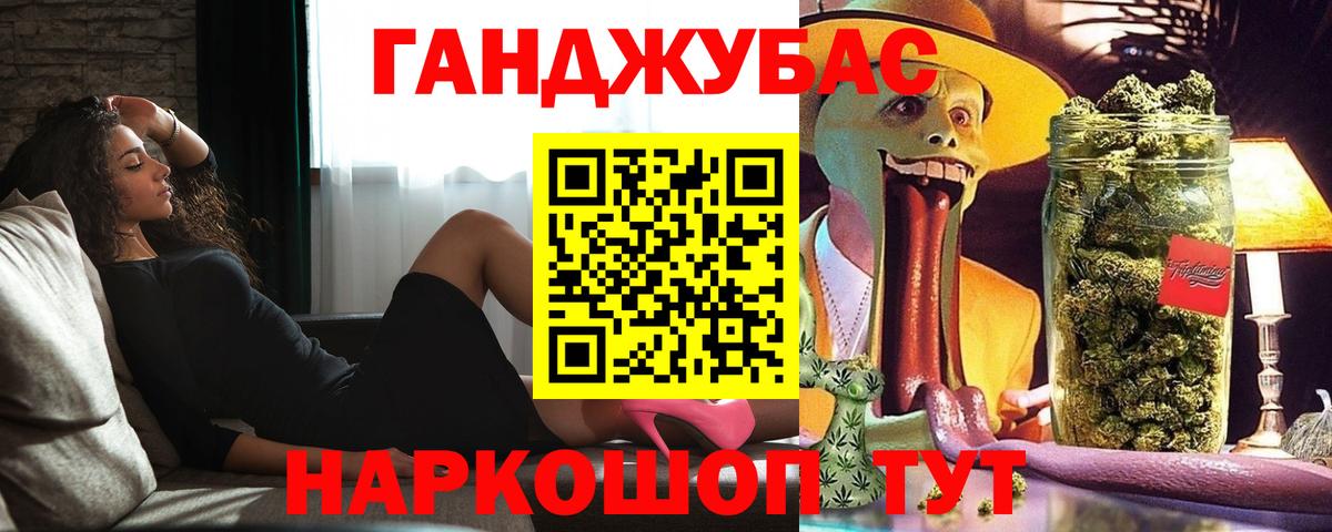 Канабис White Widow Ивантеевка